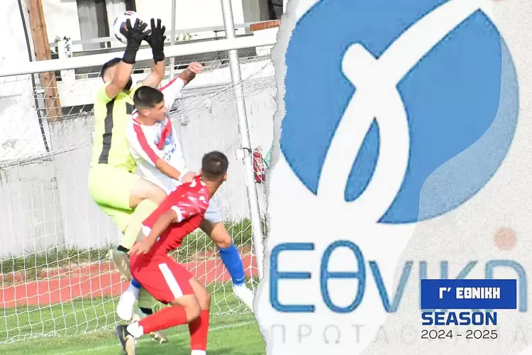 Γ’ θνική:  Να σηκώσει κεφάλι και να βγάλει  αντίδραση μέσα στην Αλεξάνδρεια καλείται η Κοζάνη