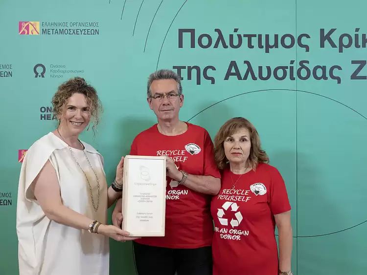 Γέφυρα Ζωής: Η Ευρωπαϊκή Ημέρα Δωρεάς Οργάνων Σώματος και Μεταμοσχεύσεων