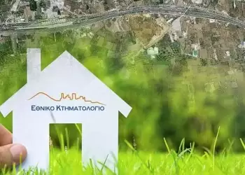 Κτηματολόγιο: Τελειώνει ο χρόνος – Ο κίνδυνος για χιλιάδες ιδιοκτήτες ακινήτων