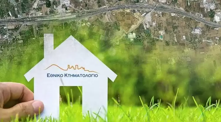 Κτηματολόγιο: Τελειώνει ο χρόνος – Ο κίνδυνος για χιλιάδες ιδιοκτήτες ακινήτων Κτηματολόγιο: Τελειώνει ο χρόνος – Ο κίνδυνος για χιλιάδες ιδιοκτήτες ακινήτων