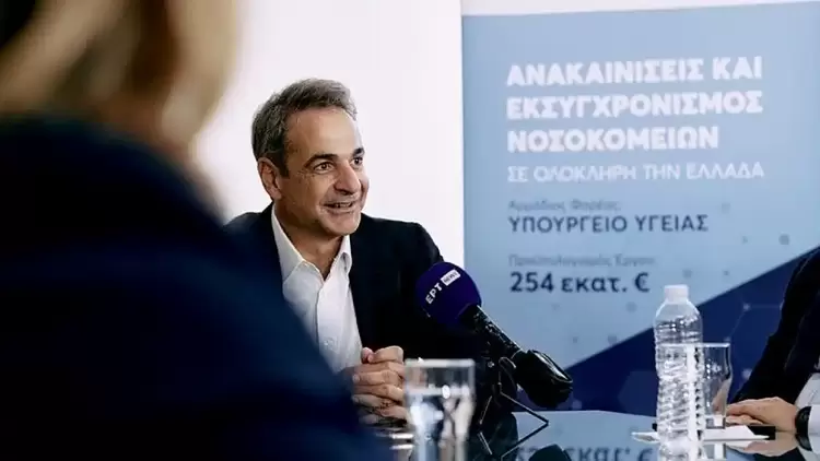 Κυριάκος Μητσοτάκης: Το Εθνικό Σύστημα Υγείας αλλάζει