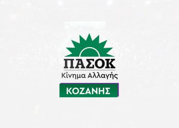  Ν.Ε. ΠΑΣΟΚ: Είναι αδιανόητο να επιτρέπουμε σε τοπικούς φορείς να προχωρούν σε τέτοιες αυξήσεις,