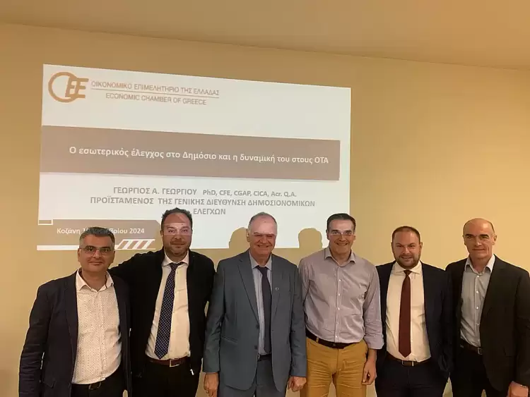 Ολοκληρώθηκε η εκδήλωση με θέμα Εσωτερικός έλεγχος στο Δημόσιο, Διαχείριση Κινδύνων και Διοίκηση των ΟΤΑ Α’ και Β’ βαθμού