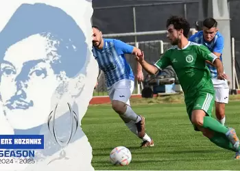 Ορίστηκαν τα παιχνίδια της Γ’ φάσης του Κυπέλλου ΕΠΣ Κοζάνης