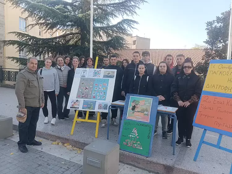 Παγκόσμια ημέρα διατροφής – τροφίμων: Οι μαθητές του 2ου ΕΠΑΛ Κοζάνης και αυριανοί πολίτες, ευαισθητοποιούν την κοινότητα