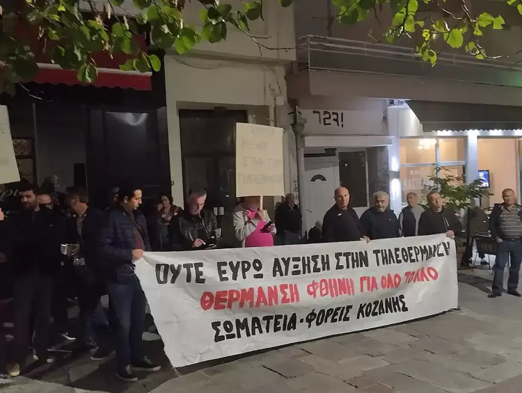 Σχόλιο της Τομεακής Επιτροπής Κοζάνης του ΚΚΕ για την συνεδρίαση του Δημοτικού Συμβουλίου Κοζάνης για την τηλεθέρμανση