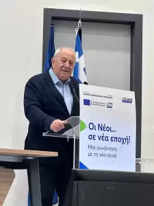 Συνάντηση με τη νέα γενιά της Περιφέρειας Δυτικής Μακεδονίας
