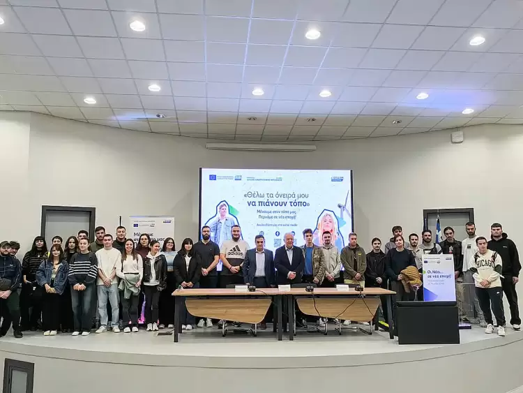 Συνάντηση με τη νέα γενιά της Περιφέρειας Δυτικής Μακεδονίας