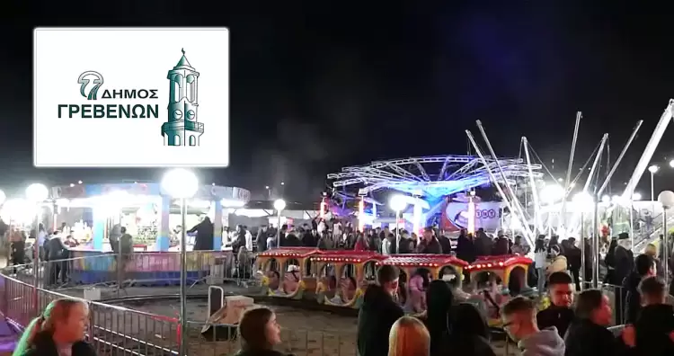 Την Τετάρτη 9 Οκτωβρίου ανοίγει τις πύλες της η Εμποροπανήγυρη των Γρεβενών