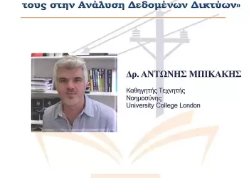 Βάσεις Δεδομένων Γράφων και Εφαρμογές τους στην Ανάλυση Δεδομένων Δικτύων Βάσεις Δεδομένων Γράφων και Εφαρμογές τους στην Ανάλυση Δεδομένων Δικτύων