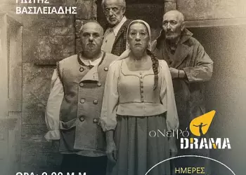 Πρεμιέρα για το  «Έγκλημα στο Καρατζιάλε»