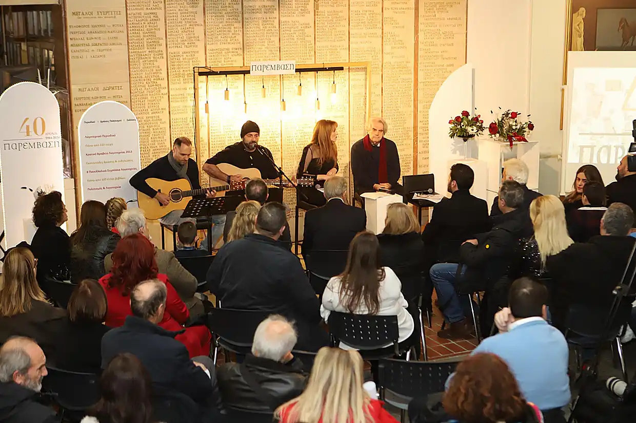 H Παρέμβαση γιόρτασε τα 40 χρόνια της, «δημιουργεί» αδιάκοπα και προσφέρει στα γράμματα και τον πολιτισμό (εικόνες) H Παρέμβαση γιόρτασε τα 40 χρόνια της, «δημιουργεί» αδιάκοπα και προσφέρει στα γράμματα και τον πολιτισμό