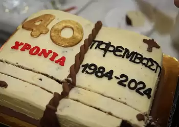 H Παρέμβαση γιόρτασε τα 40 χρόνια της, «δημιουργεί» αδιάκοπα και προσφέρει στα γράμματα και τον πολιτισμό