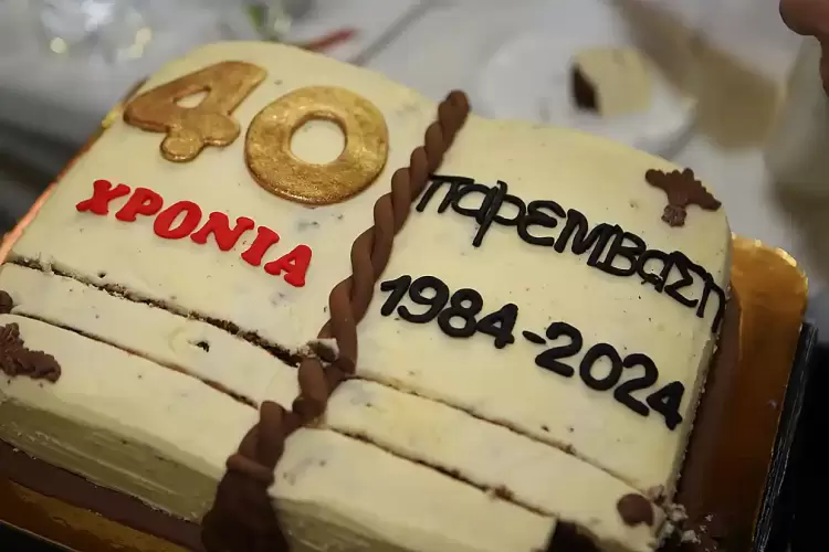 H Παρέμβαση γιόρτασε τα 40 χρόνια της, «δημιουργεί» αδιάκοπα και προσφέρει στα γράμματα και τον πολιτισμό (εικόνες) H Παρέμβαση γιόρτασε τα 40 χρόνια της, «δημιουργεί» αδιάκοπα και προσφέρει στα γράμματα και τον πολιτισμό