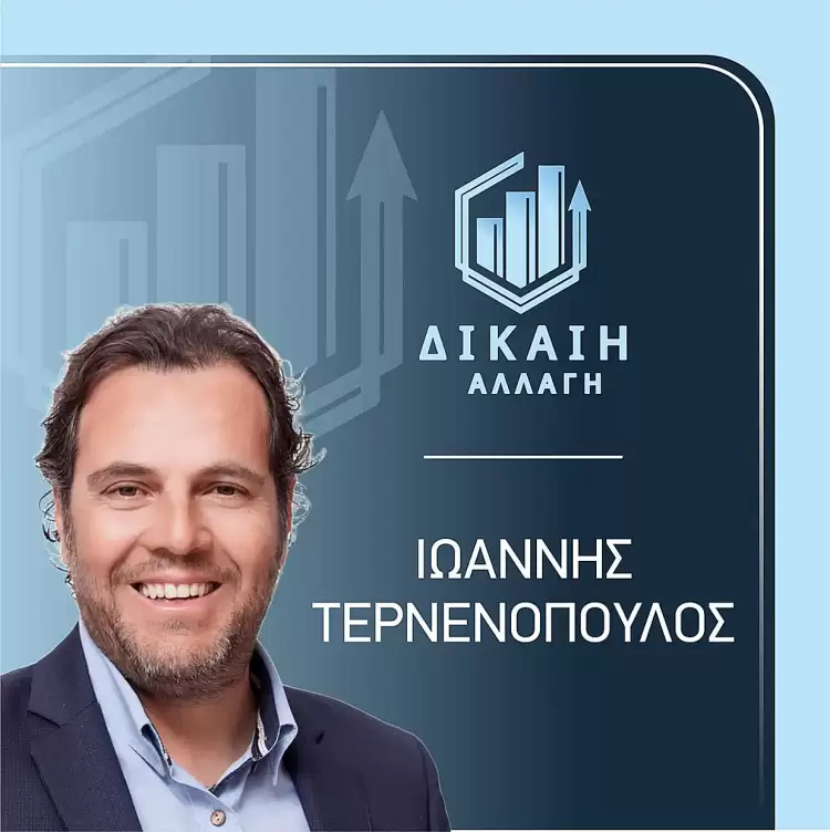 To πρόγραμμα της “Δίκαιης Αλλαγής: «Ένα Όραμα για την Ανάπτυξη του Επιχειρείν στο Νομό Κοζάνης» To πρόγραμμα της “Δίκαιης Αλλαγής: «Ένα Όραμα για την Ανάπτυξη του Επιχειρείν στο Νομό Κοζάνης»