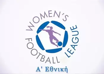 Α’ Εθνική γυναικών: Τα αποτελέσματα της 4ης  αγωνιστικής