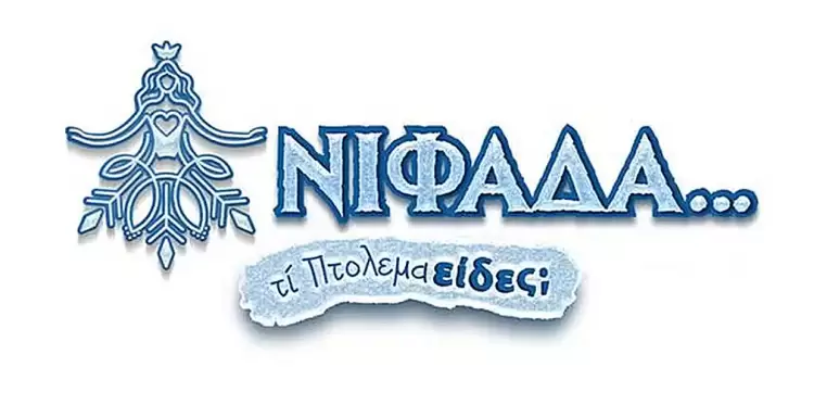 Ανοιχτή Πρόσκληση Εθελοντών/ντριών και Εθελοντικών Ομάδων για τις Χριστουγεννιάτικες Εκδηλώσεις Δήμου Εορδαίας 2024 Ανοιχτή Πρόσκληση Εθελοντών/ντριών και Εθελοντικών Ομάδων για τις Χριστουγεννιάτικες Εκδηλώσεις Δήμου Εορδαίας 2024