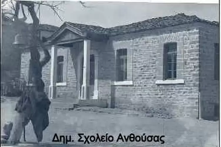 Ανθούσα,η  (Ρέζνη) Δήμου Βοΐου Κοζάνης