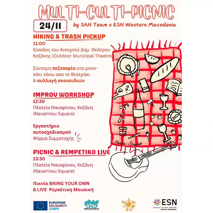 ΑΡΣΙΣ Κοζάνης: Καθαρισμός χώρου, θεατρικό εργαστήρι και πικ νικ με μουσική από τη San Team και το Esn Δυτικής Μακεδονίας 