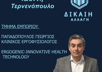 Υποψήφιος με τον Γιάννη Τερνενόπουλο ο Γεώργιος Παπαδόπουλος Αυτόματο προσχέδιο