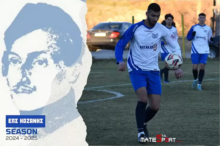 ΕΠΣ Κοζάνης: Γκολ και θέαμα - Tα αποτελέσματα του Σαββατοκύριακου 23-24/11/2024 και οι βαθμολογίες ΕΠΣ Κοζάνης: Γκολ και θέαμα – Tα αποτελέσματα του Σαββατοκύριακου 23 24/11/2024 και οι βαθμολογίες