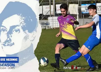 ΕΠΣ Κοζάνης: Γκολ και θέαμα – Τα αποτελέσματα του Σαββατοκύριακου 2 3/11/2024 και η βαθμολογία 