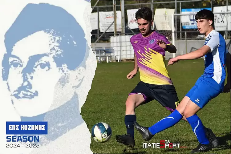 ΕΠΣ Κοζάνης: Γκολ και θέαμα – Τα αποτελέσματα του Σαββατοκύριακου 2 3/11/2024 και η βαθμολογία 