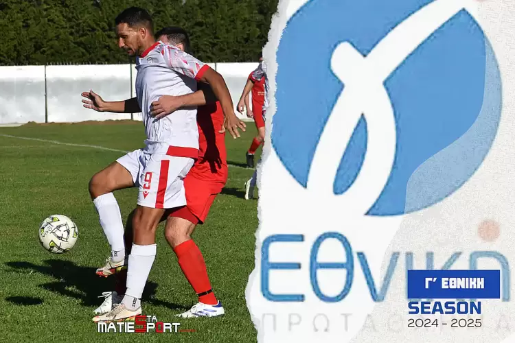 Γ’ Εθνική:  Εμβόλιμη και σε δύο δόσεις η 10η αγωνιστική