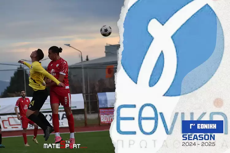 Γ’ Εθνική: Κοζάνη … Ήρθε η ώρα για τη νίκη –  Αποφασισμένη η Κοζάνη  για  τους τρεις βαθμούς