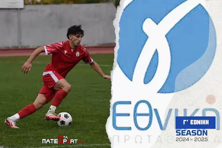 Γ' Εθνική: Νέα εντός έδρας ήττα για Κοζάνη - Πικρή ήττα στις καθυστερήσεις για το Αμύνταιο Γ’ Εθνική: Νέα εντός έδρας ήττα για Κοζάνη – Πικρή ήττα στις καθυστερήσεις για το Αμύνταιο