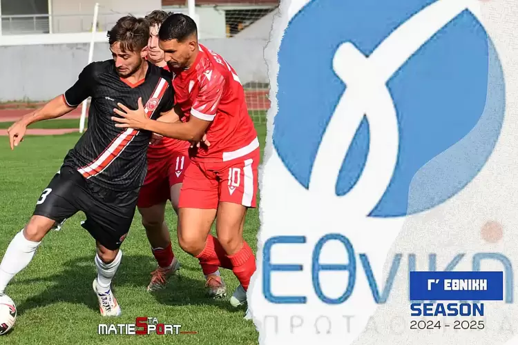 Γ' Εθνική: Τα αποτελέσματα της 7ης αγωνιστικής και η βαθμολογία Γ’ Εθνική: Τα αποτελέσματα της 7ης αγωνιστικής και η βαθμολογία