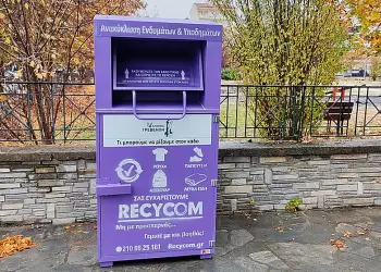 Νέοι κάδοι ανακύκλωσης ρούχων και υποδημάτων στον Δήμο Γρεβενών
