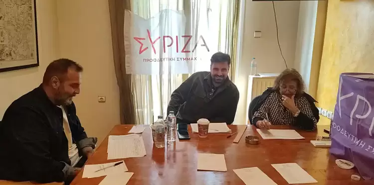 Οι εκλεκτοί σύνεδροι του ΣΥΡΙΖΑ από την ΠΕ Κοζάνης Οι εκλεκτοί σύνεδροι του ΣΥΡΙΖΑ από την ΠΕ Κοζάνης