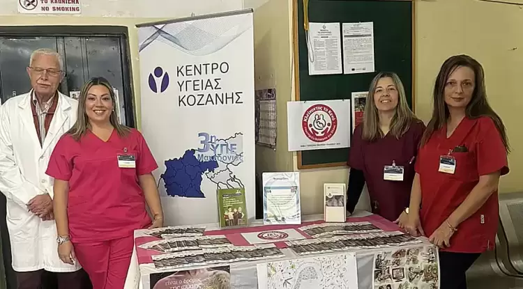 Παγκόσμια εβδομάδα μητρικού θηλασμού 1 7 Νοεμβρίου. Ενημερωτική δράση στο Κέντρο Υγείας Κοζάνης