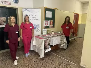 Παγκόσμια εβδομάδα μητρικού θηλασμού 1 7 Νοεμβρίου. Ενημερωτική δράση στο Κέντρο Υγείας Κοζάνης