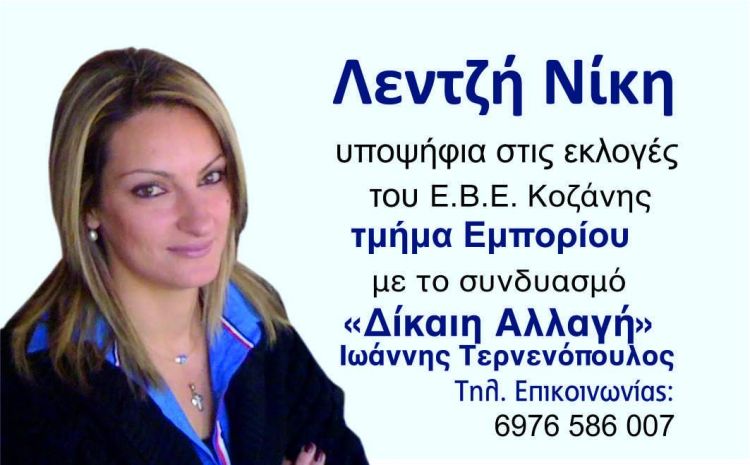 Λεντζή Νίκη: Πάνε για τη νίκη με τη Νίκη... Πάνε για τη νίκη με τη Νίκη…