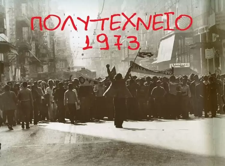 Πολυτεχνείο 1973 Πολυτεχνείο 1973