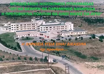 Ραγδαίες εξελίξεις για το Μποδοσάκειο