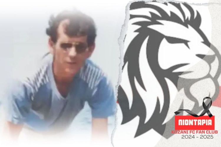 Σ.Φ Κοζάνης ” Τα Λιοντάρια” Καλό ταξίδι Τάκη. Μια ζωή Κοζάνη !!