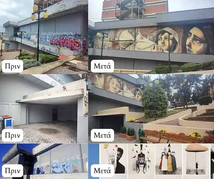 Σε έργο τέχνης μετατράπηκε η Αίθουσα Τέχνης του ΔΗΠΕΘΕ Κοζάνης