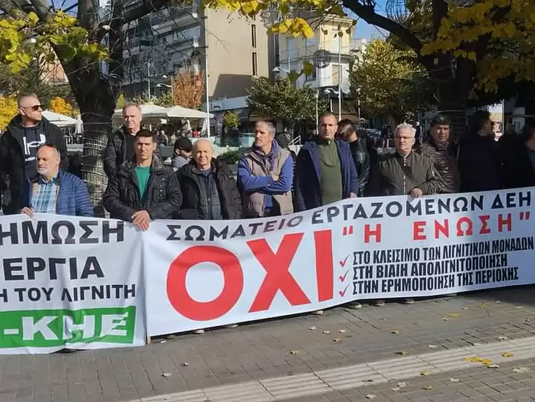 Στο πόδι η Κοζάνη… Γενική απεργία