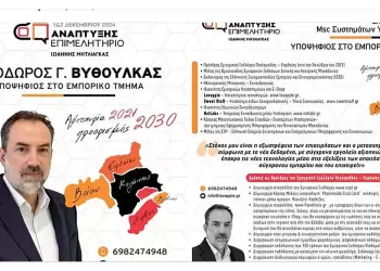 Ο Θεόδωρος Βυθούλκας υποψήφιος με τον Γιάννη Μητλιάγκας