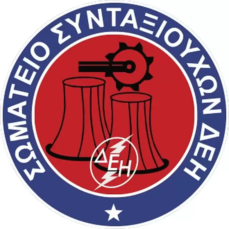 Το Σωματείο Συνταξιούχων ΔΕΗ για την έκπτωση  του ειδικού Τιμολογίου (ΓΠ)