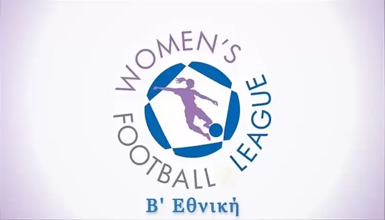 Β’ Εθνική γυναικών - 1ος όμιλος: Τα αποτελέσματα της 3ης αγωνιστικής Β’ Εθνική γυναικών – 1ος όμιλος: Τα αποτελέσματα της 3ης αγωνιστικής