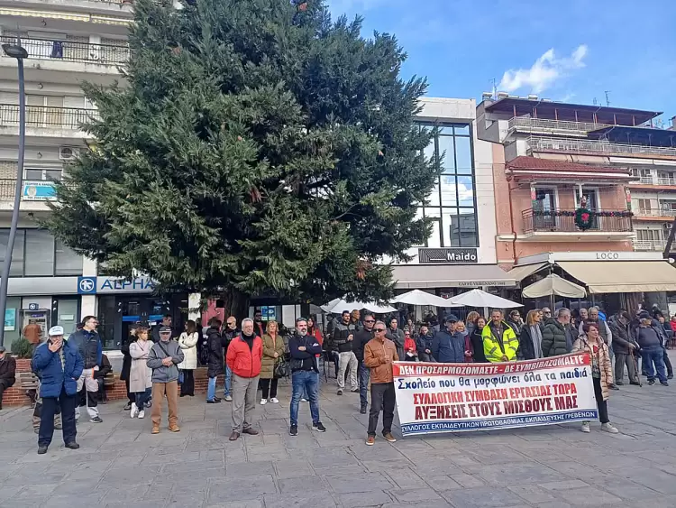 Απεργιακές συγκεντρώσεις Δυτική Μακεδονία Απεργιακές συγκεντρώσεις Δυτική Μακεδονία