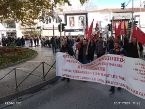 Απεργιακές συγκεντρώσεις Δυτική Μακεδονία Απεργιακές συγκεντρώσεις Δυτική Μακεδονία