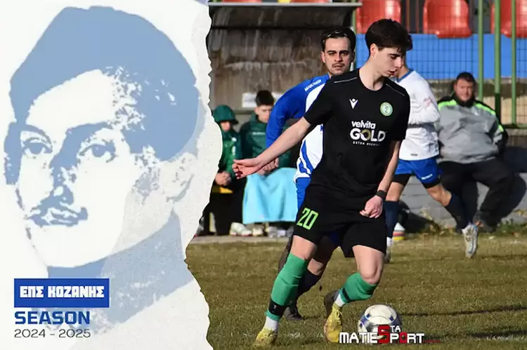 ΕΠΣ Κοζάνης: Γκολ και θέαμα - Τα αποτελέσματα του Σαββατοκύριακου 21-22/12/2024 - βαθμολογία ΕΠΣ Κοζάνης: Γκολ και θέαμα - Τα αποτελέσματα του Σαββατοκύριακου 21-22/12/2024 - βαθμολογία