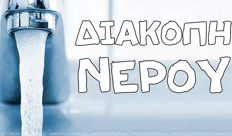 Aρρυθμία στην υδροδότηση του άνω τμήματος της πόλης, λόγω διακοπής ρεύματος