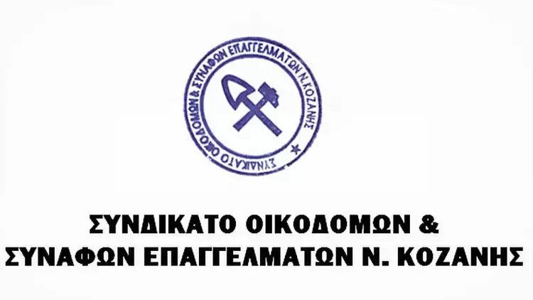 Ανακοίνωση για τις συνθήκες εργασίας στα εργοτάξια των Φωτοβολταϊκών πάρκων