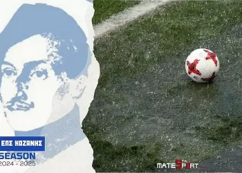 Αναβλήθηκαν  τα παιχνίδια σε Α’ και Β’ κατηγορία ΕΠΣ Κοζάνης λόγω κακοκαιρίας